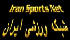 Iran Sport Net