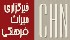 Khabar Gozari-e Mirase Farhangi